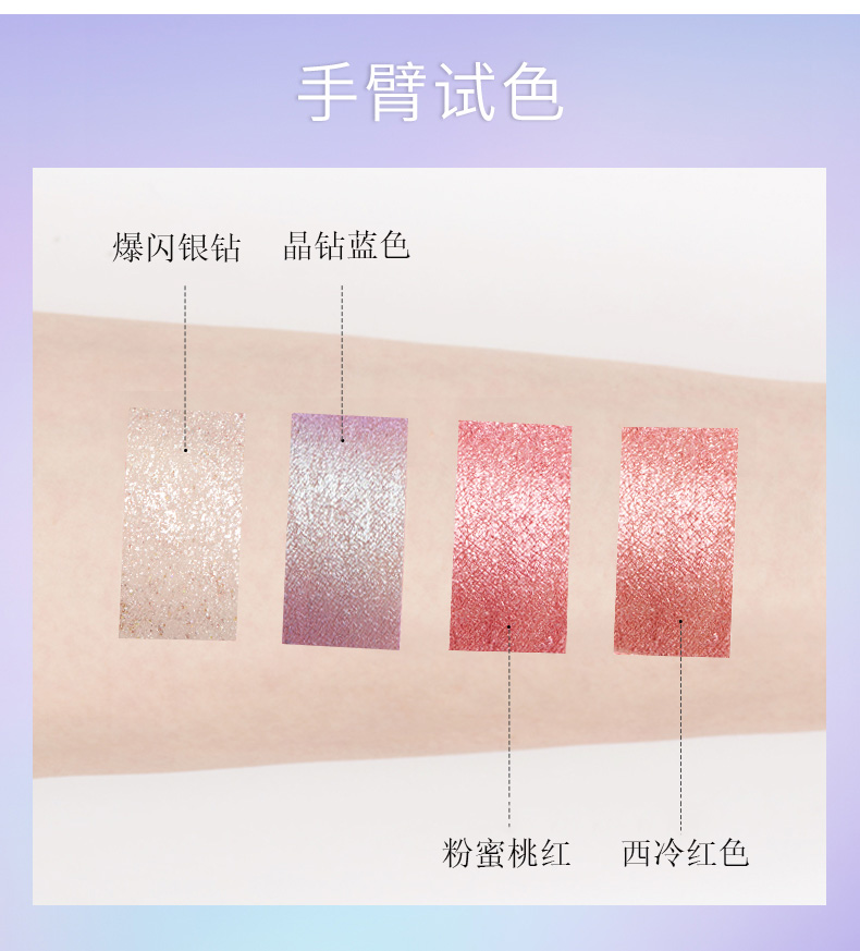 液体眼影生产厂家代加工
