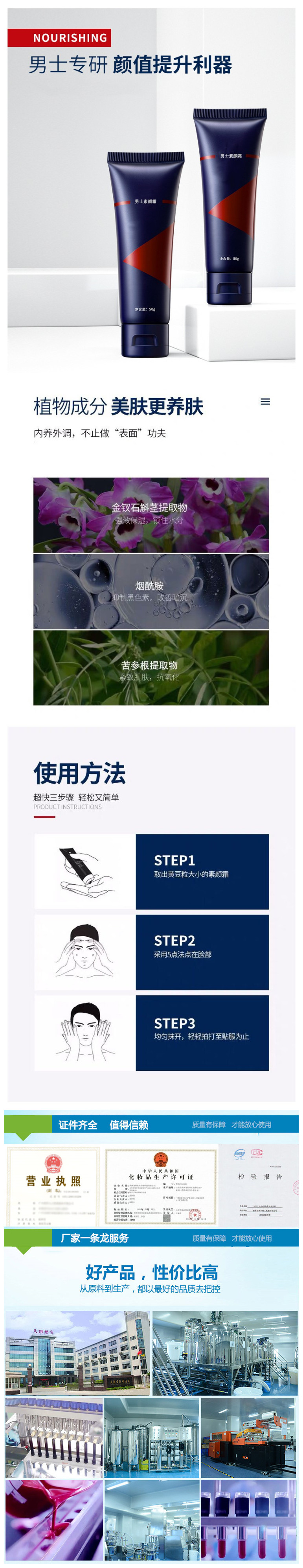彩妆代加工|男士素颜霜贴牌加工男士素颜霜OEM加工贴牌彩妆加工生产厂家