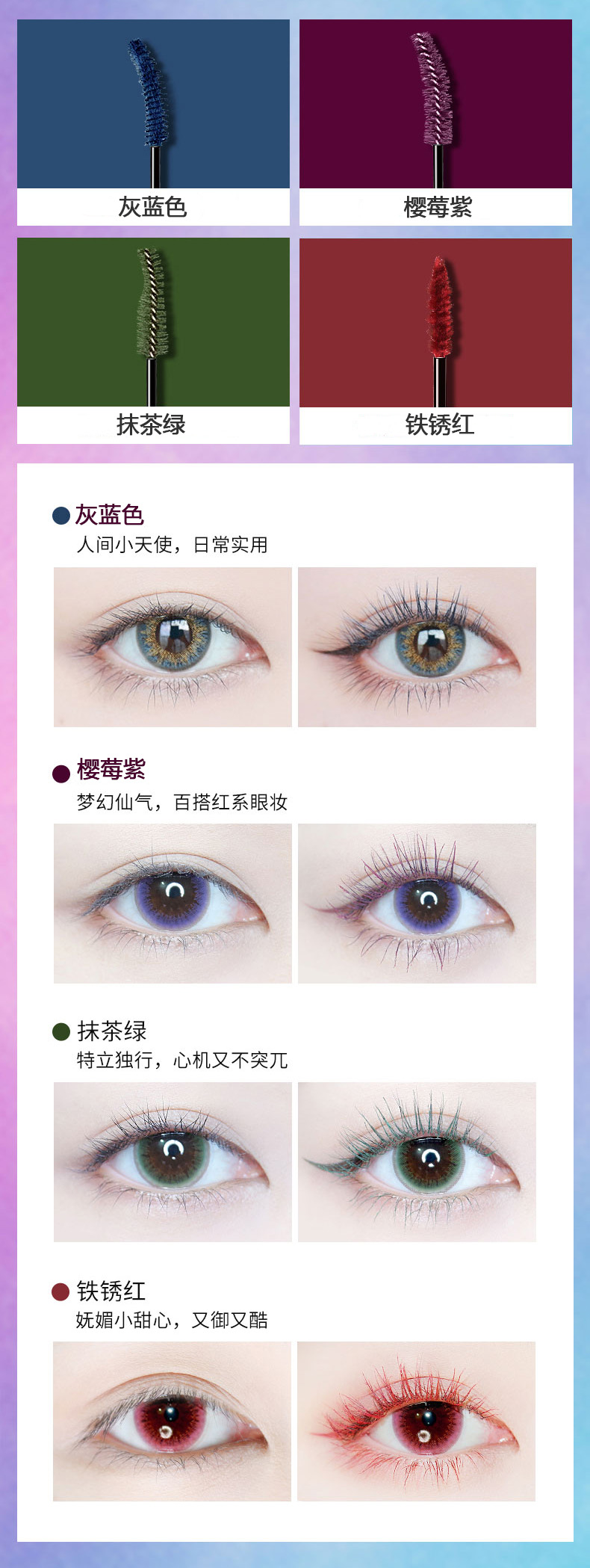 彩妆代加工厂|纤长卷翘睫毛膏代加工厂 防水睫毛膏OEM加工厂加工，四色可选，满足眼部睫毛膏彩妆需求，独特的成熟配方，轻松打造舒适闪亮妆容，展示梦幻般的美感妆容，让妆容更加具有时尚魅力。成熟的无油配方，更亲和贴合肌肤。          如梦如幻细致柔软，色彩鲜活纯正，渐进色、烟熏色搭配。让眼睛更加有神，闪亮美丽的眼睛，不仅富有美感，更显优雅自然美丽，给人迷人闪亮。  彩妆代加工厂|多色纤长卷翘睫毛膏代加工厂 防水睫毛膏OEM加工厂,烤粉睫毛膏代工,防水睫毛膏OEM,不晕染睫毛膏加工。