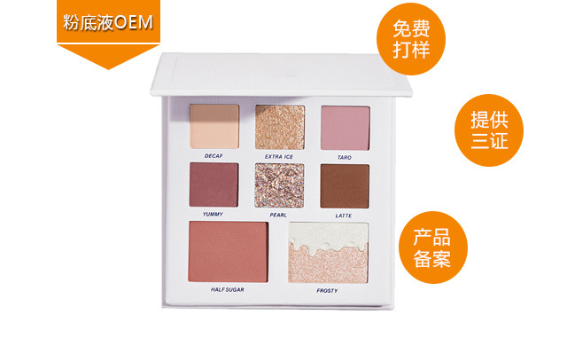 彩妆贴牌|单色眼影生产厂家代加工 土豆