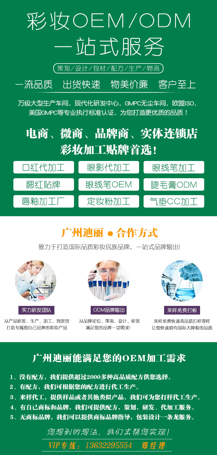 彩妆OEM|丝绒唇釉代加工 雾面哑光唇釉加工厂家