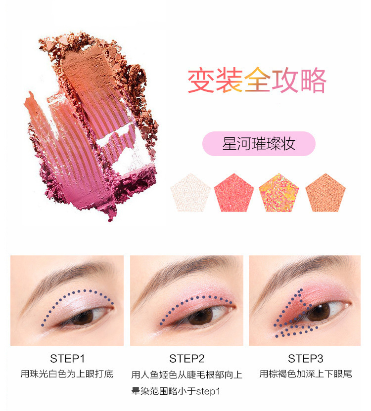 彩妆贴牌|小盘便携款眼影盘加工厂 大地色闪粉珠光眼影OEM加工