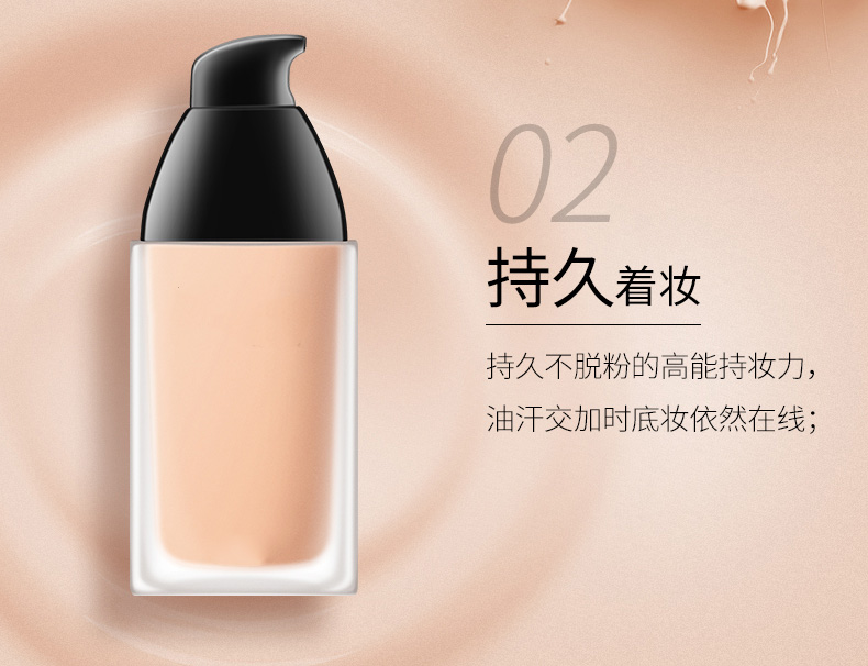 彩妆odm|不脱妆粉底液生产厂家   持久保湿粉底液代加工厂