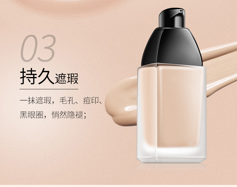 彩妆odm|不脱妆粉底液生产厂家   持久保湿粉底液代加工厂