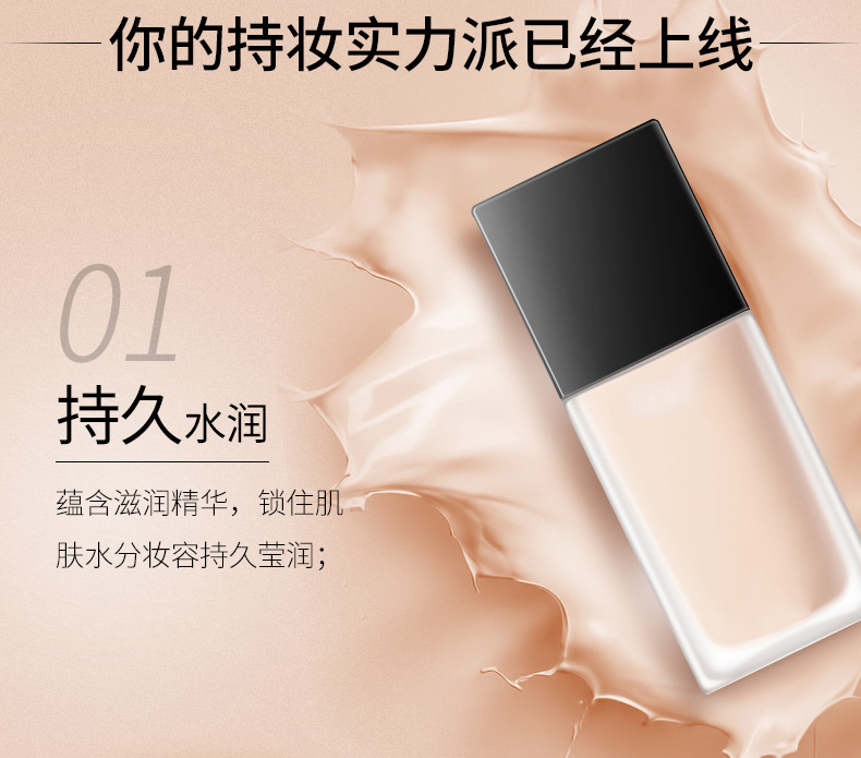 彩妆odm|不脱妆粉底液生产厂家   持久保湿粉底液代加工厂